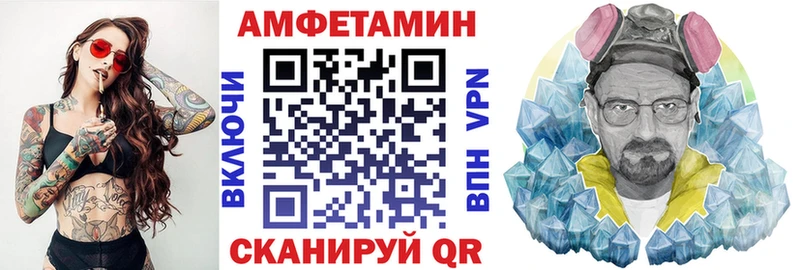 АМФЕТАМИН Premium  KRAKEN ССЫЛКА  Грязи 