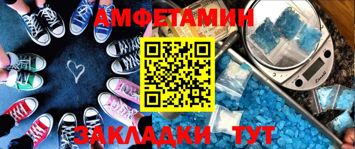 Amphetamine Розовый Грязи