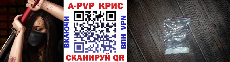 A-PVP кристаллы  Грязи 
