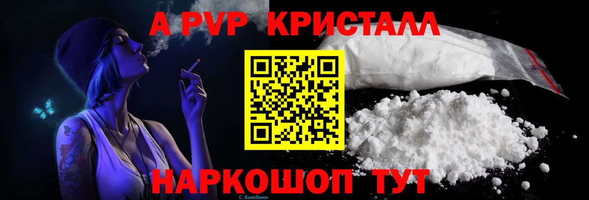 Грязи  А ПВП мука  Вход с VPN  Alfa_PVP кристаллы 