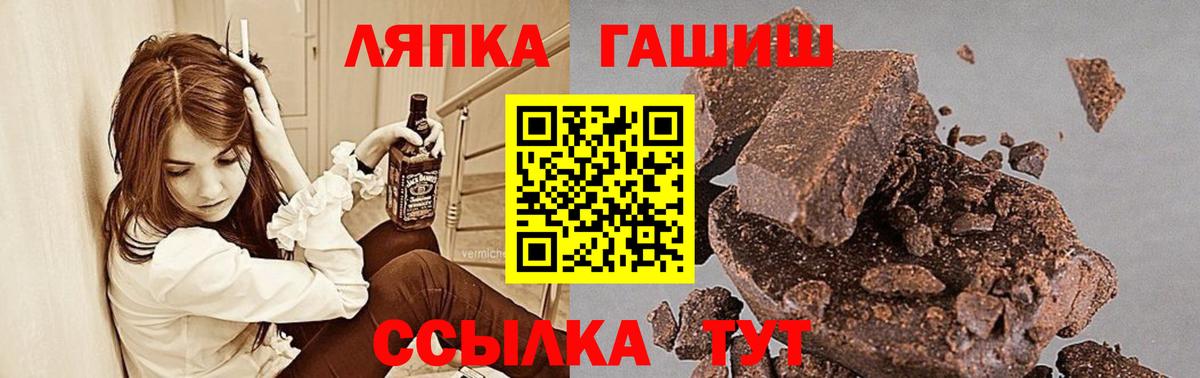 Грязи  ГАШИШ убойный  ГАШ Cannabis  Вход с VPN 