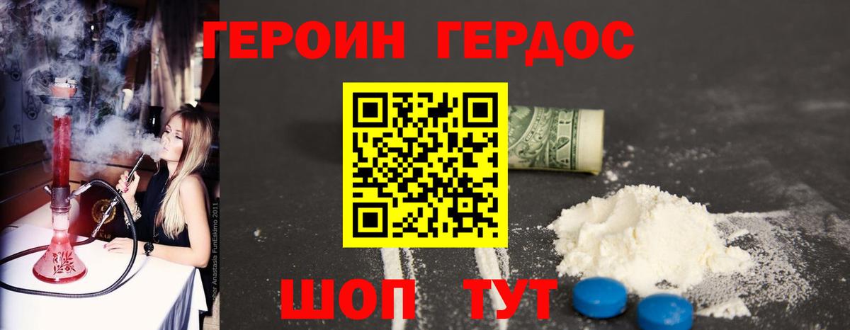 ГЕРОИН Афган Грязи