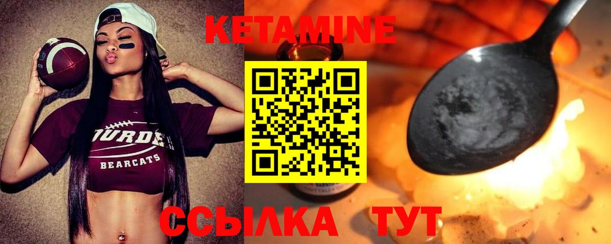 Грязи  Кетамин VHQ  KRAKEN ССЫЛКА  КЕТАМИН ketamine  Вход с VPN 