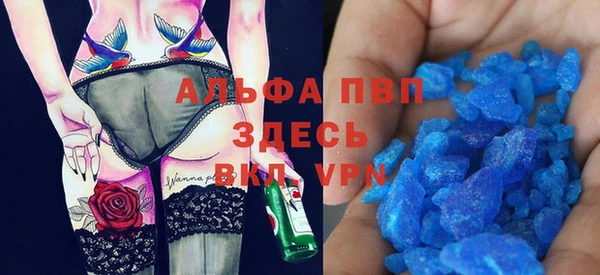 мяу мяу кристалл Алексеевка