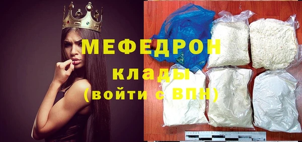 мяу мяу кристалл Алексеевка