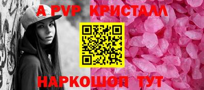 ALPHA-PVP Кунгур