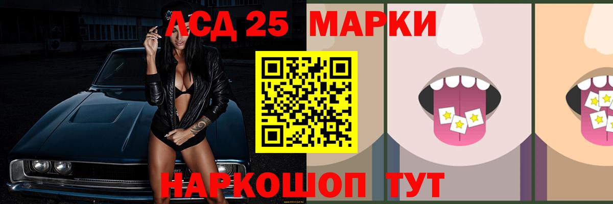 Лсд 25 экстази ecstasy  Вход с VPN  Грязи 