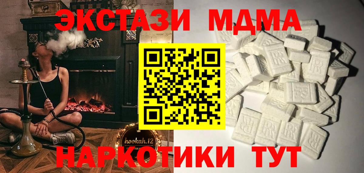 МДМА кристаллы  МДМА  МДМА кристаллы  Грязи  Вход с VPN 