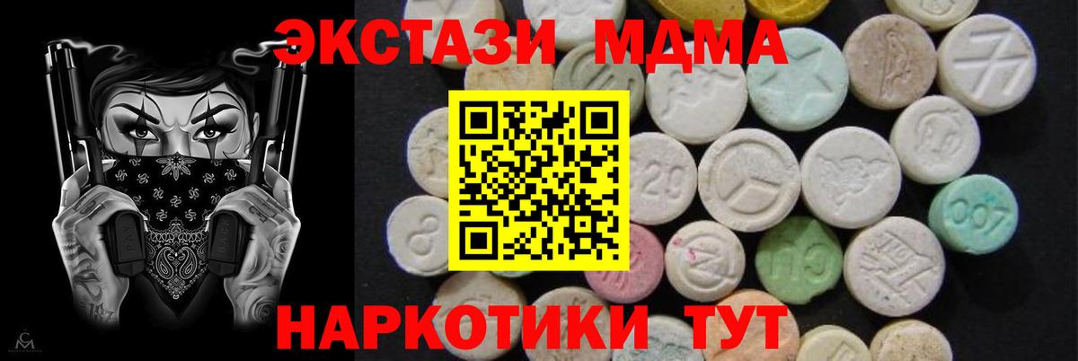 MDMA crystal Грязи