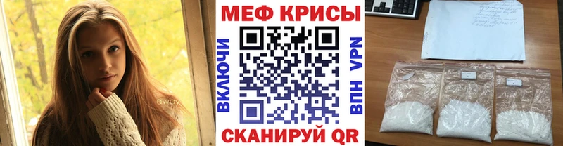 МЕФ мяу мяу  как найти закладки  KRAKEN tor  Грязи 