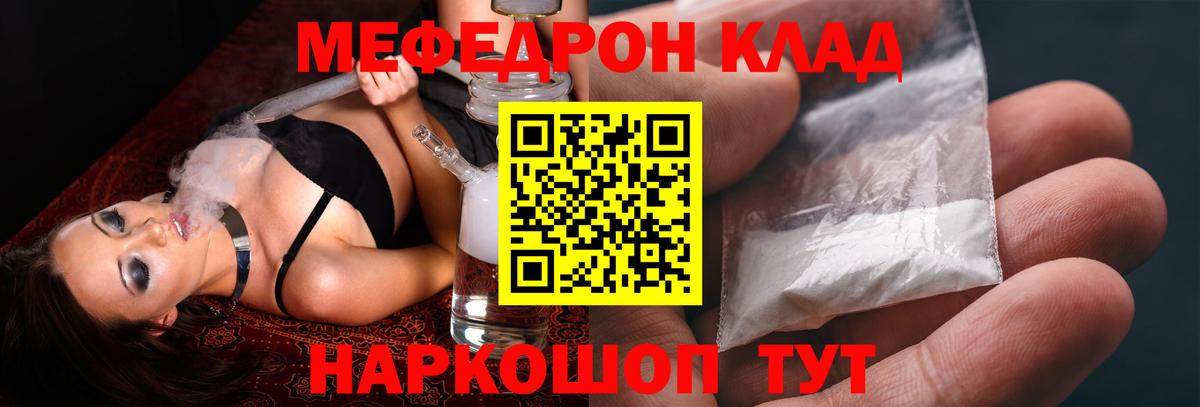 Грязи  МЕФ  МЕФ VHQ  Мефедрон  Мефедрон 4 MMC  Вход с VPN 