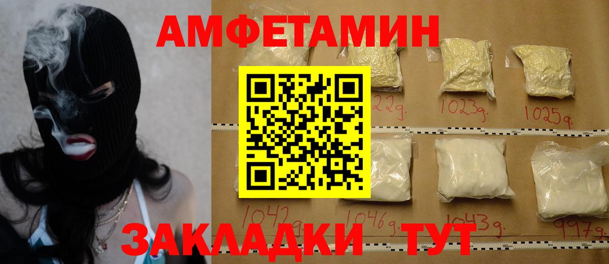 МЕТАМФЕТАМИН Methamphetamine Грязи