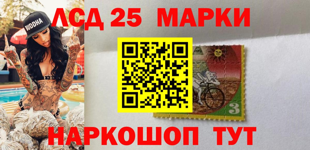 Грязи  Марки NBOMe  Вход с VPN  Марки 25I-NBOMe 1500мкг 