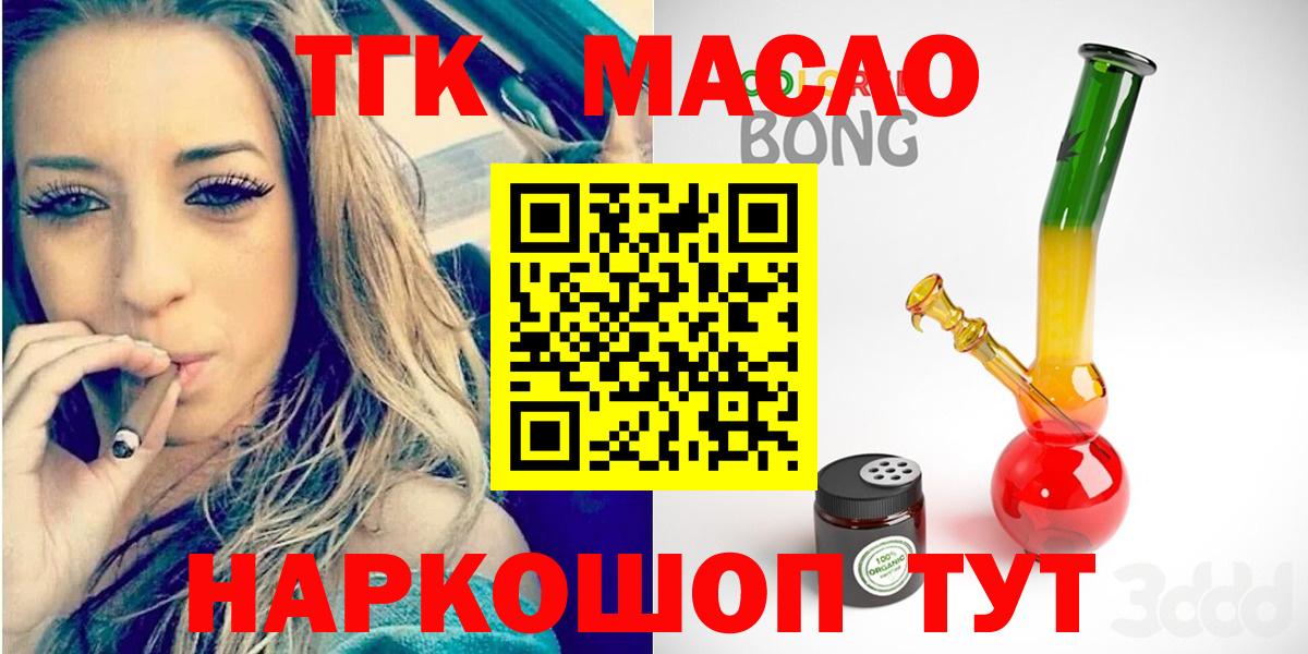 ТГК гашишное масло Грязи