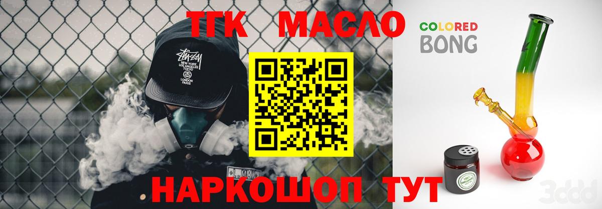 Грязи  Дистиллят ТГК Wax  Дистиллят ТГК жижа  Вход с VPN 